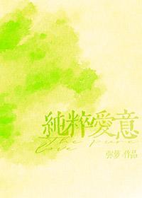 重度偏爱番外在线阅读免费