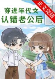 穿进年代文我成了男主掌心宠免费阅读