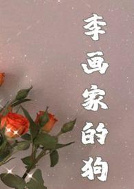 画狗技巧