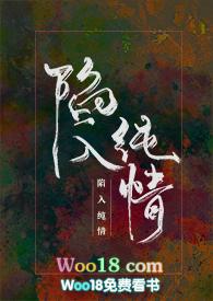 被暗恋对象强迫后1v1h量量