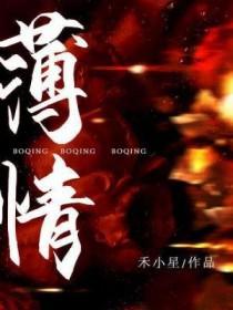 薄情寡义的经典句子