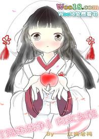 兄弟战争同人文女主为神演戏