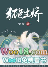 快穿狐狸书生