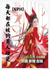 每天都在被改文毁灭人生txt