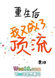 娱乐圈重生后我又成了顶流