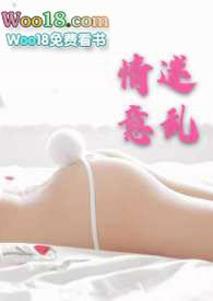 情迷意乱(双出轨)最新章节