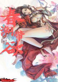 1V1) 作者山花欲燃