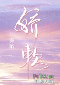 深陷全文阅读