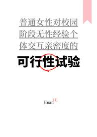 结局np现代万人迷女主