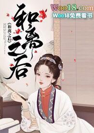 和离之后笔趣阁