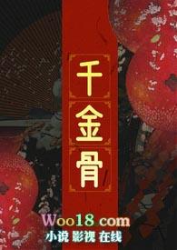 千金市骨图片