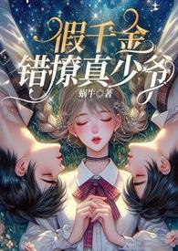 高H) 作者蜗