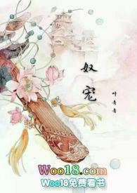 古言奴婢