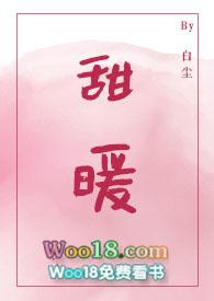 甜暖txt