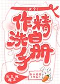 作精女配觉醒了[快穿
