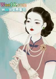 锁愫(民国 h)莞尔免费