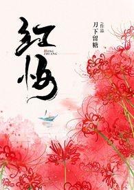 红妆半卸嫁东宫