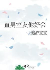直男舍友之间能有多亲密