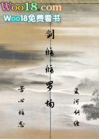 剑修言情