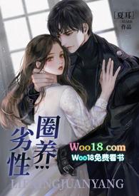 劣性圈养(骨科 校园h)_劣性