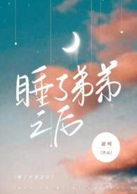 骨科弟弟