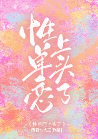 性单恋的意思