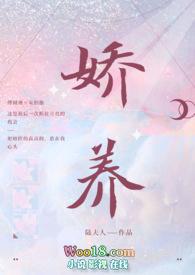 娇养(1v1)h傅闻洲