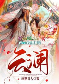 云澜意思
