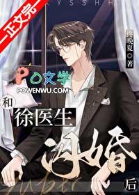 和徐教授闪婚之后周漫漫