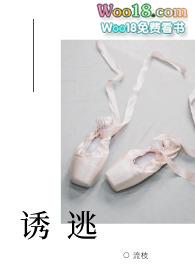 诱捕全文阅读rudin