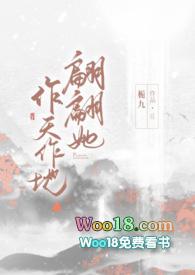 翩翩她作天作地1v1H