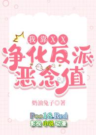 我靠做饭火遍星际格格党