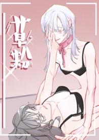 草粉gl/bdsm