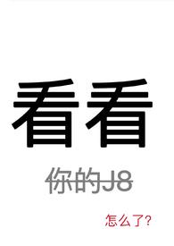 看看猪配人