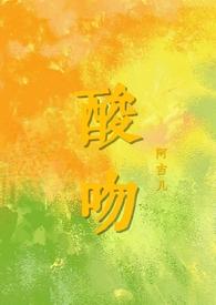 甜肉伪骨科