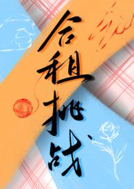 les合租