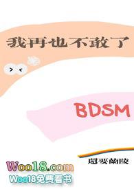 我再也不敢了by还要兰陵