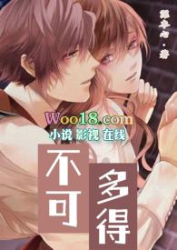 不可多得(H)_不可多得(H)深木心全文免费阅读文窗