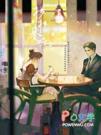 杉杉来吃作者