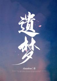 秦安染沈青舟江湖遗梦