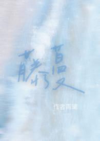 藤蔓p1ay