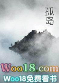 孤岛系列