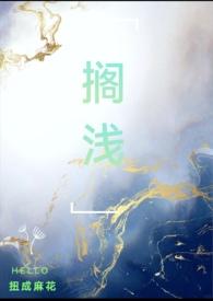搁浅好看吗