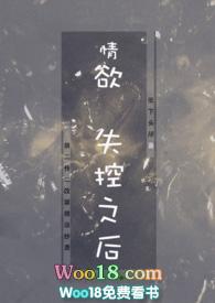 失控的情歌免费阅读