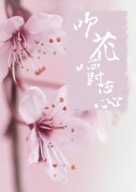 吹花嚼蕊弄冰弦是什么意思