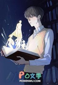 假少爷泪失禁后成了万人迷