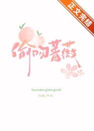 热吻蔷薇番外10