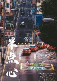 半点心粤语版谐音歌词