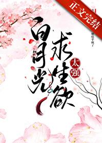 白月光求生记[快穿