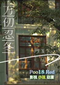 万仞之巅怎么读